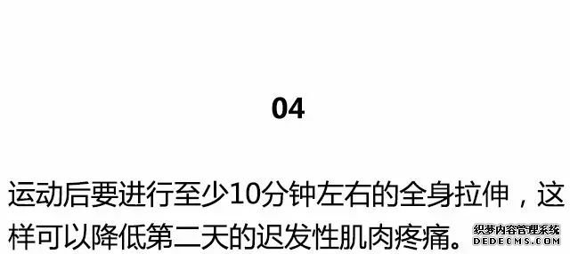 20條最基礎(chǔ)的健身知識，初入健身一定要知道