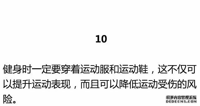20條最基礎(chǔ)的健身知識，初入健身一定要知道