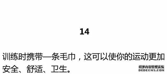 20條最基礎(chǔ)的健身知識，初入健身一定要知道