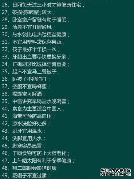170個(gè)健康小常識(shí)，看看你知道多少？收藏一下吧！