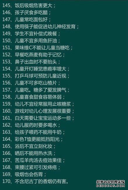 170個(gè)健康小常識(shí)，看看你知道多少？收藏一下吧！