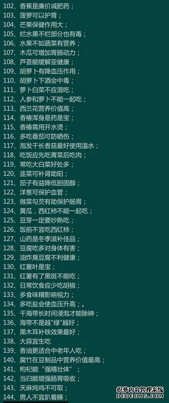 170個(gè)健康小常識(shí)，看看你知道多少？收藏一下吧！