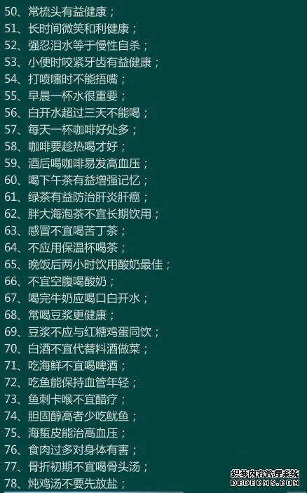 170個(gè)健康小常識(shí)，看看你知道多少？收藏一下吧！