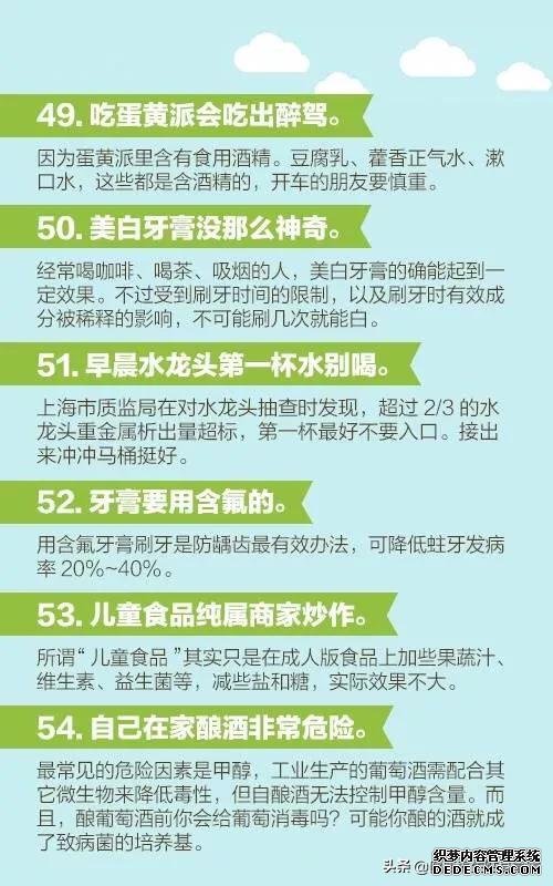 醫(yī)生說的60個健康知識，每個人都應(yīng)該看一看！