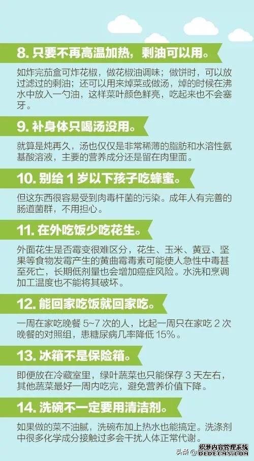 醫(yī)生說的60個健康知識，每個人都應(yīng)該看一看！