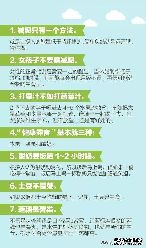 醫(yī)生說的60個健康知識，每個人都應(yīng)該看一看！