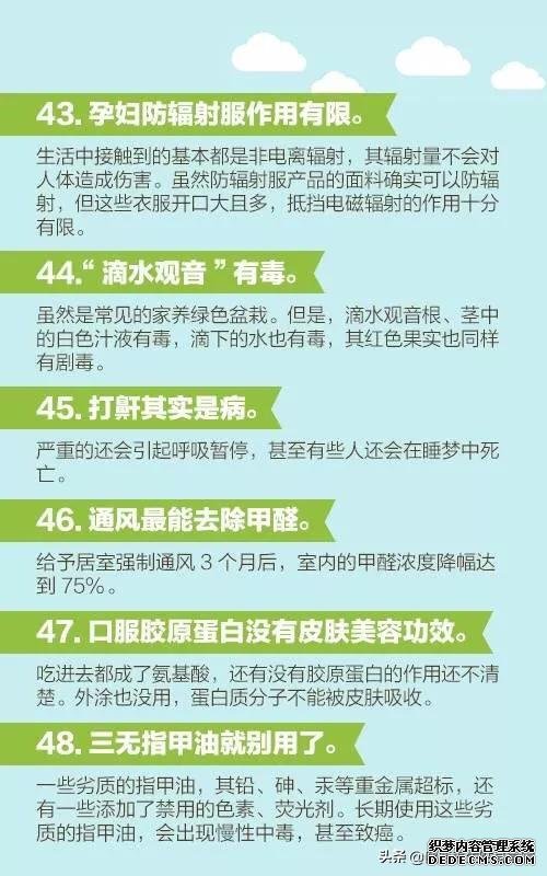 醫(yī)生說的60個健康知識，每個人都應(yīng)該看一看！