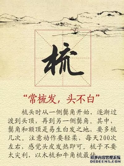 【健康養(yǎng)生】11張養(yǎng)生圖，張張實(shí)用，趕快收好！