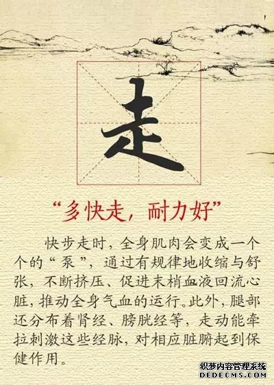 【健康養(yǎng)生】11張養(yǎng)生圖，張張實(shí)用，趕快收好！