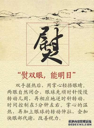 【健康養(yǎng)生】11張養(yǎng)生圖，張張實(shí)用，趕快收好！