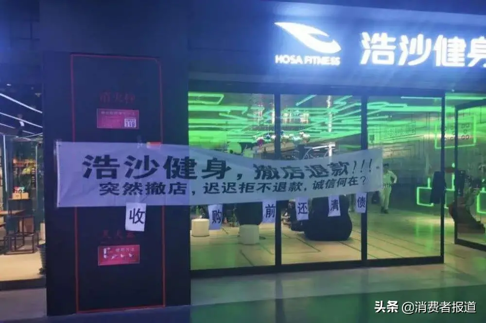 健身消費圖鑒：從宅家健身到走進健身房，需要躲開多少坑？