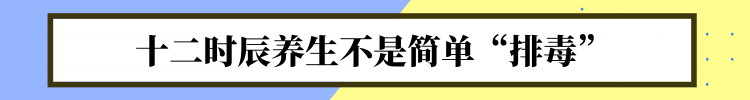中醫(yī)送你一份“養(yǎng)生時刻表”！照著做，很難得病
