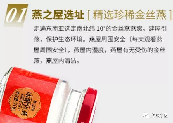 別再買燕窩了！養(yǎng)生性價比極低，燕窩的騙局，該收場了