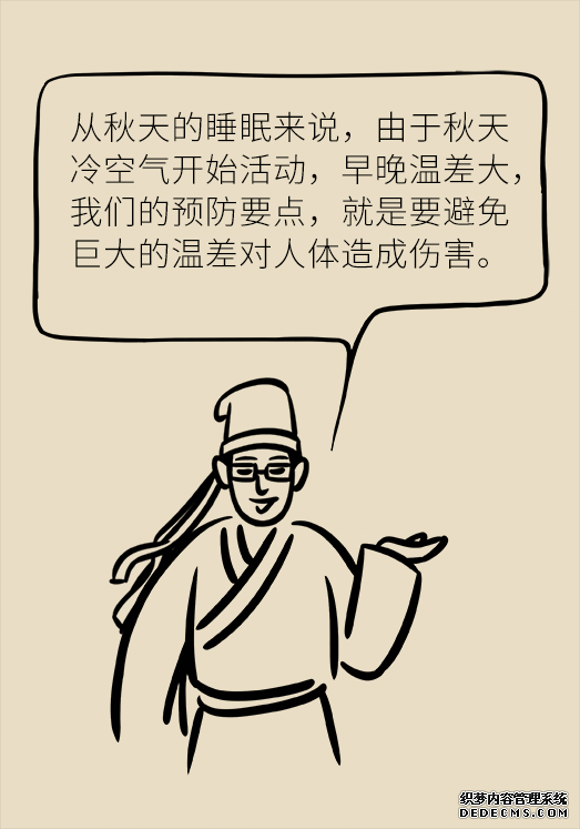 秋天如何睡個養(yǎng)生覺？你了解的可能都是錯的