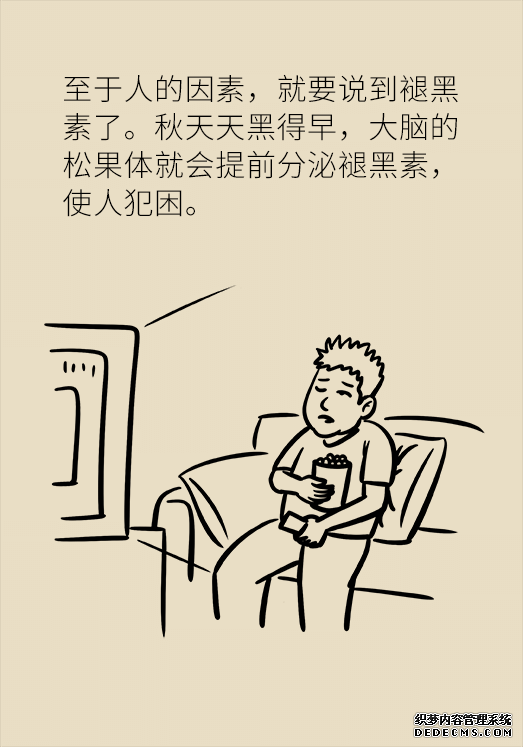 秋天如何睡個養(yǎng)生覺？你了解的可能都是錯的