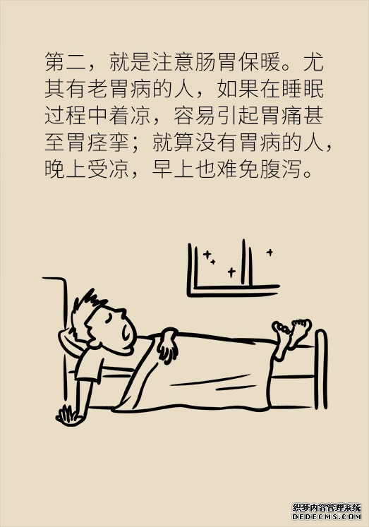 秋天如何睡個養(yǎng)生覺？你了解的可能都是錯的