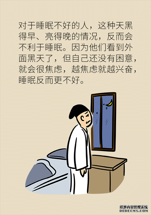 秋天如何睡個養(yǎng)生覺？你了解的可能都是錯的