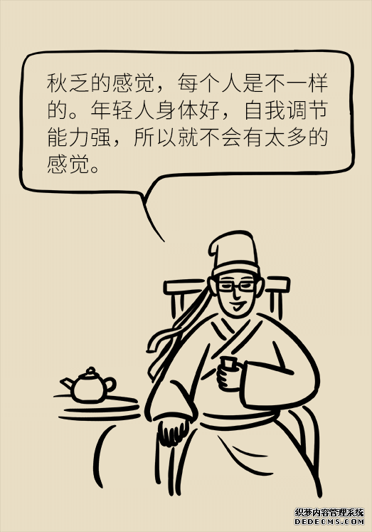 秋天如何睡個養(yǎng)生覺？你了解的可能都是錯的