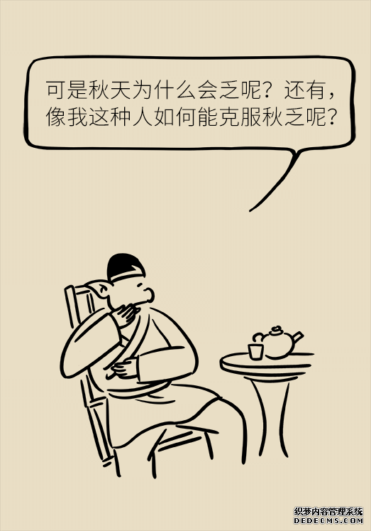 秋天如何睡個養(yǎng)生覺？你了解的可能都是錯的