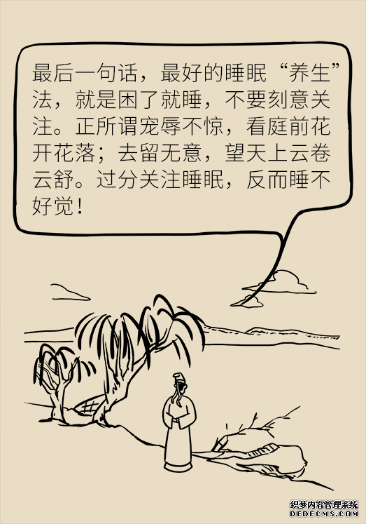 秋天如何睡個養(yǎng)生覺？你了解的可能都是錯的