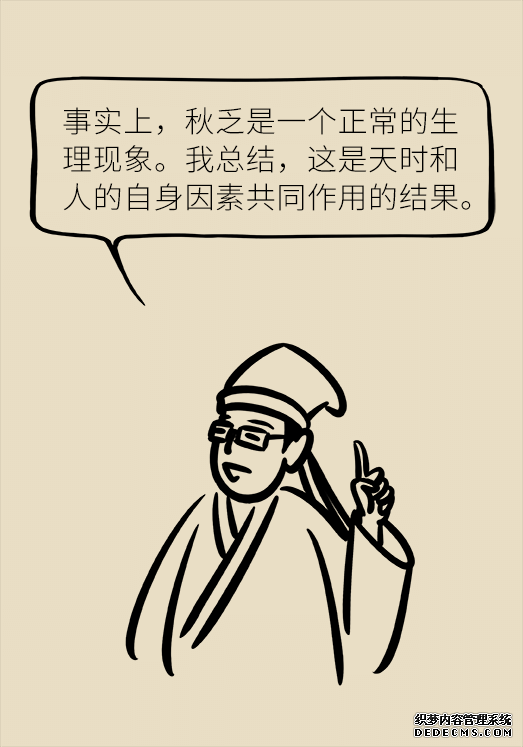 秋天如何睡個養(yǎng)生覺？你了解的可能都是錯的