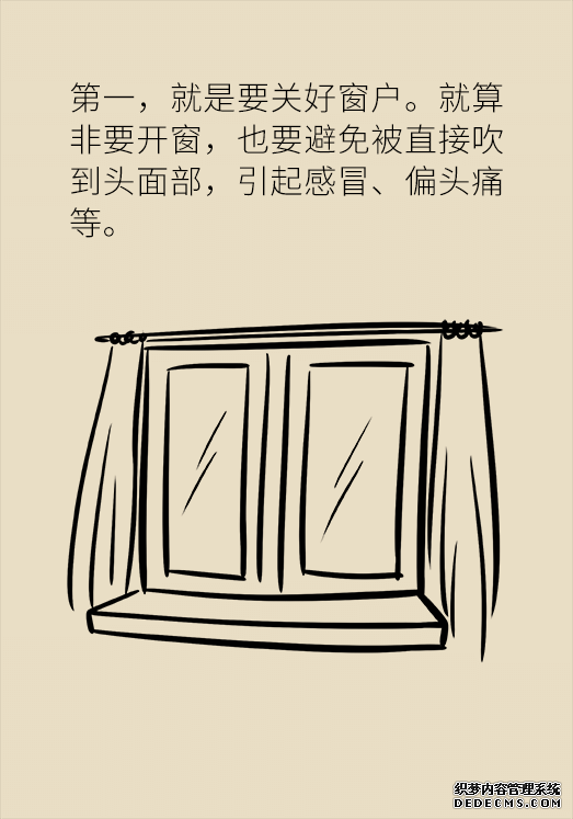 秋天如何睡個養(yǎng)生覺？你了解的可能都是錯的