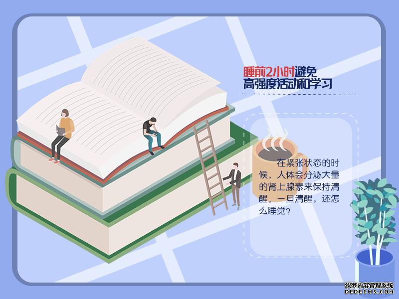 拯救睡眠！Get這些習(xí)慣改善睡眠質(zhì)量