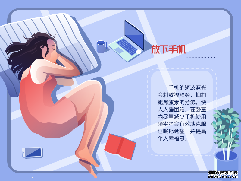 拯救睡眠！Get這些習(xí)慣改善睡眠質(zhì)量