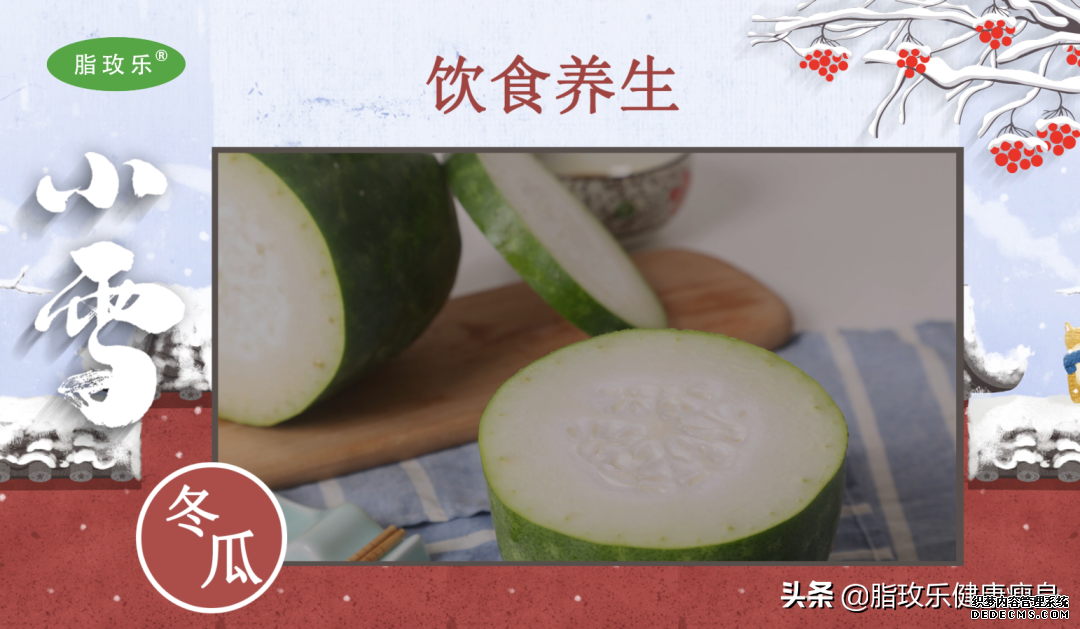 今日小雪 ▏吃“三冬”補腎御寒減肥都搞定