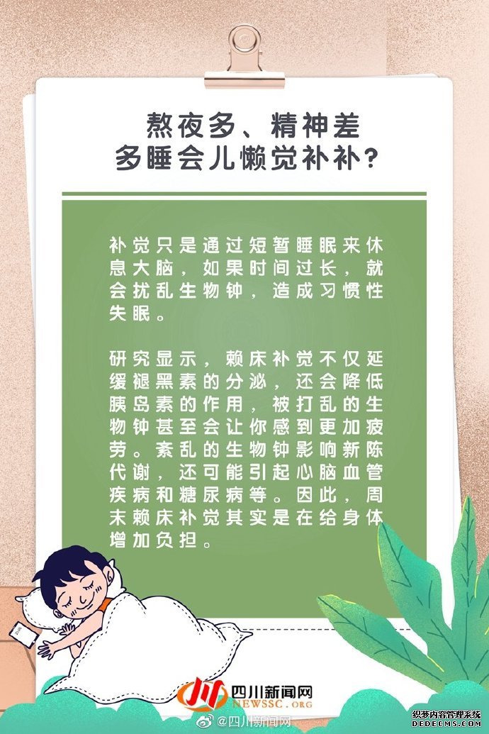 小科普 當(dāng)代“打工人”養(yǎng)生誤區(qū)指南，了解養(yǎng)生的那些事兒