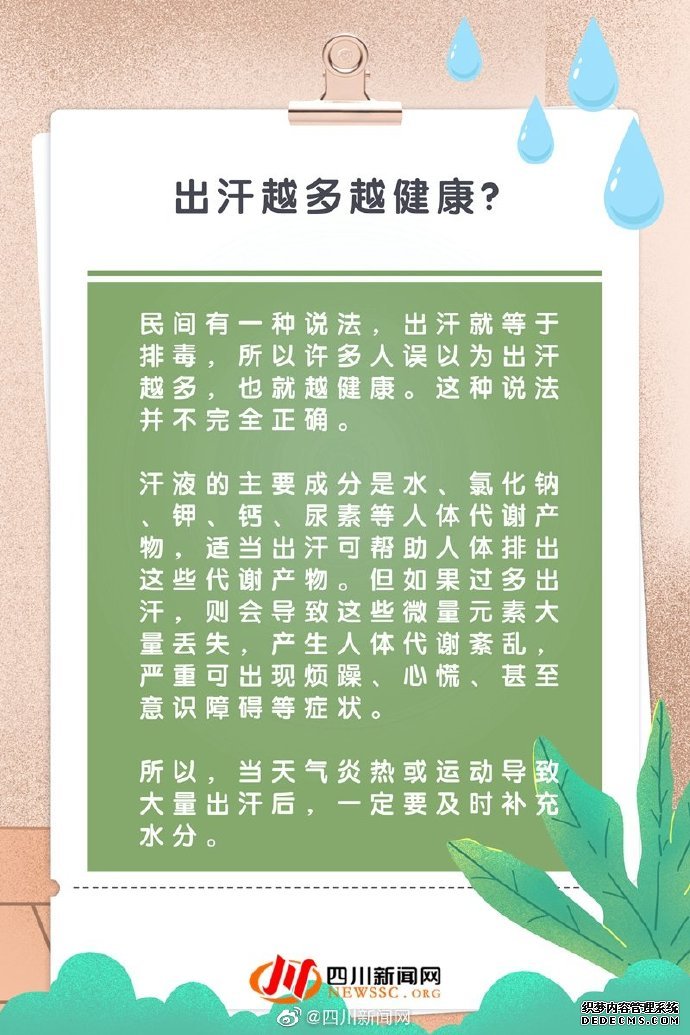 小科普 當(dāng)代“打工人”養(yǎng)生誤區(qū)指南，了解養(yǎng)生的那些事兒