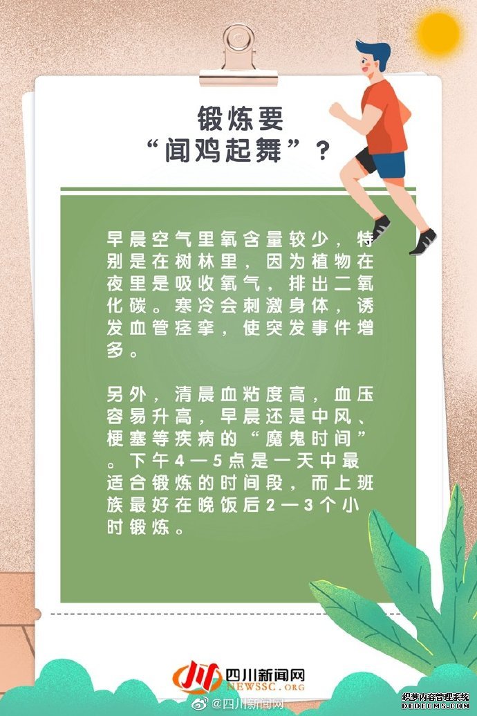 小科普 當(dāng)代“打工人”養(yǎng)生誤區(qū)指南，了解養(yǎng)生的那些事兒