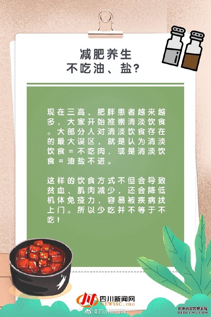 小科普 當(dāng)代“打工人”養(yǎng)生誤區(qū)指南，了解養(yǎng)生的那些事兒