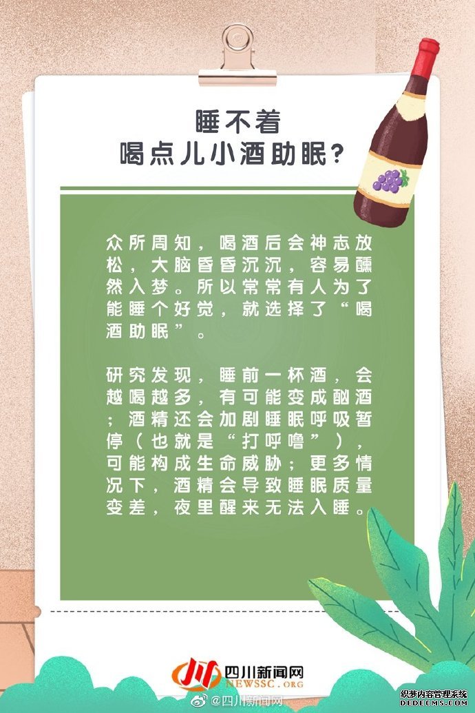 小科普 當(dāng)代“打工人”養(yǎng)生誤區(qū)指南，了解養(yǎng)生的那些事兒