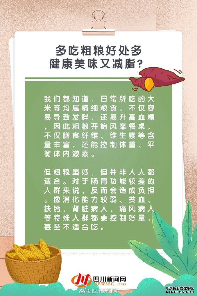 小科普 當(dāng)代“打工人”養(yǎng)生誤區(qū)指南，了解養(yǎng)生的那些事兒