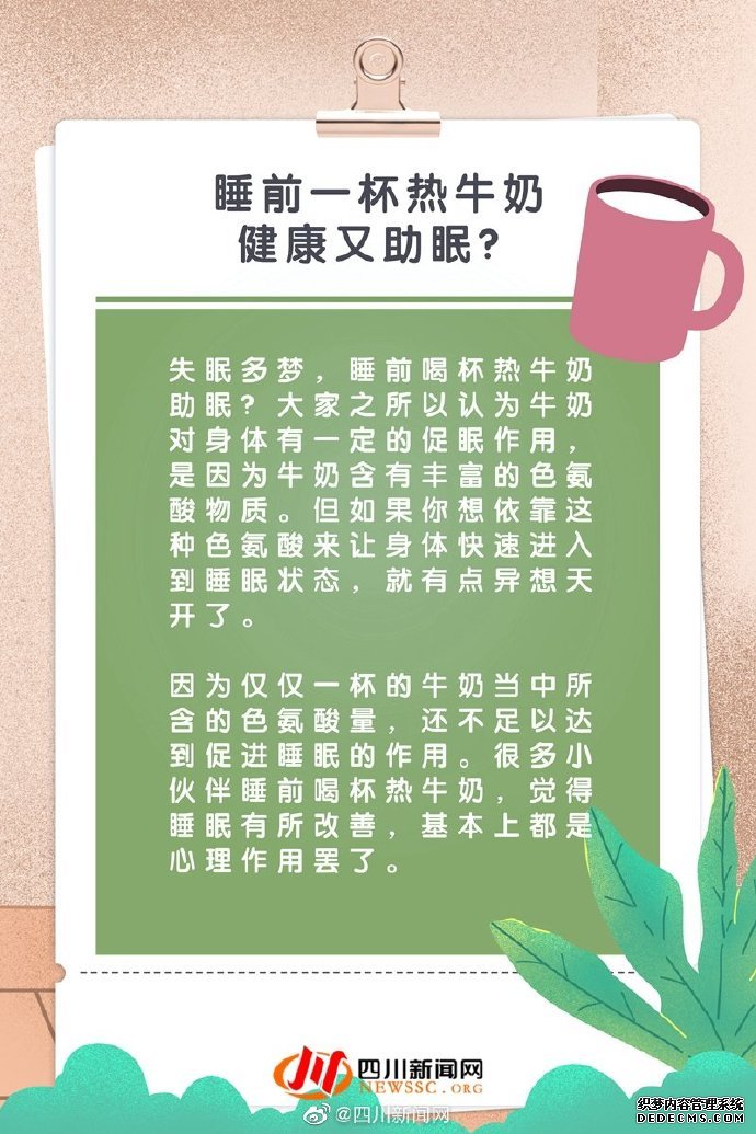 小科普 當(dāng)代“打工人”養(yǎng)生誤區(qū)指南，了解養(yǎng)生的那些事兒